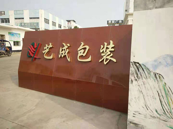 廠房廠景